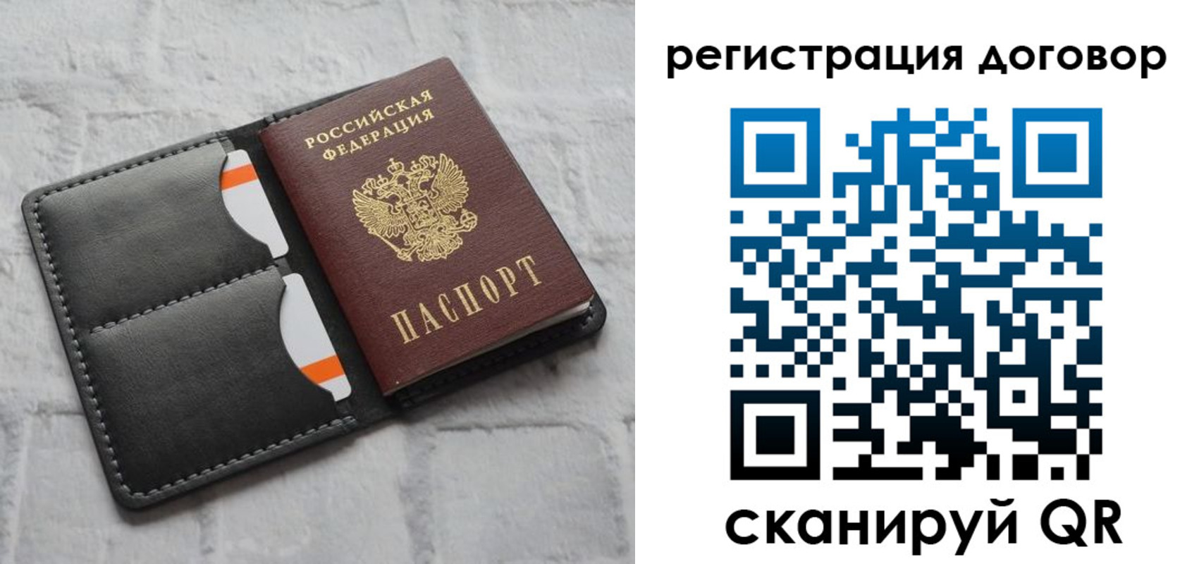 временная прописка в Белогорске