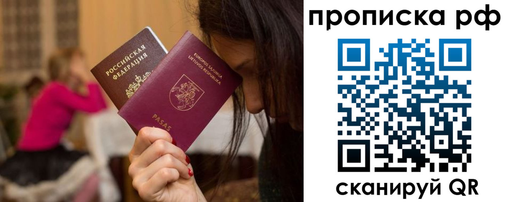 прописка законно в Белогорске