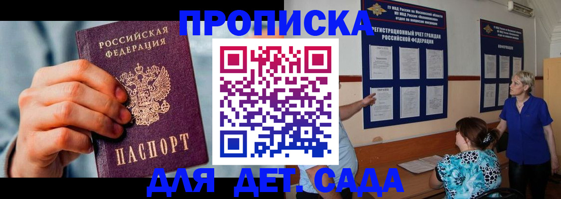 найти адрес прописки в Белогорске